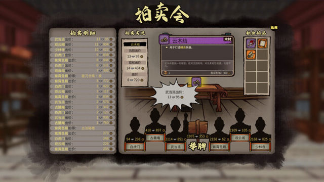 Hình ảnh trong game JIANGHU CHRONICLES-GoldBerg