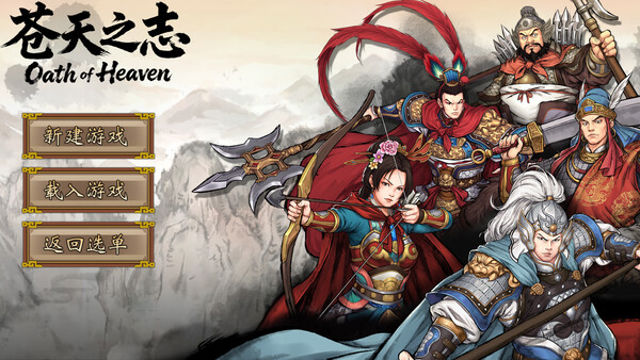 Hình ảnh trong game Three Kingdoms The Last Warlord Oath of Heaven-TENOKE