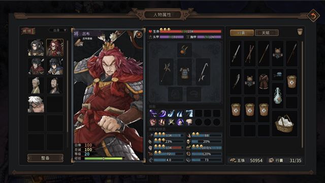 Hình ảnh trong game Three Kingdoms Mushouden v2.1.3-P2P