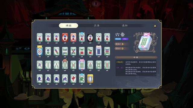 Hình ảnh trong game Demonic Mahjong v0.2.16-P2P