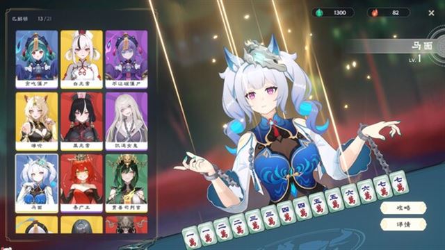 Hình ảnh trong game Demonic Mahjong-TENOKE