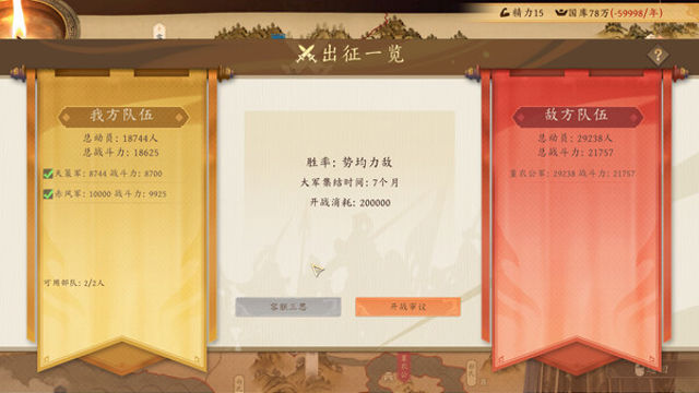 Hình ảnh trong game Long Live My Emperor-GoldBerg