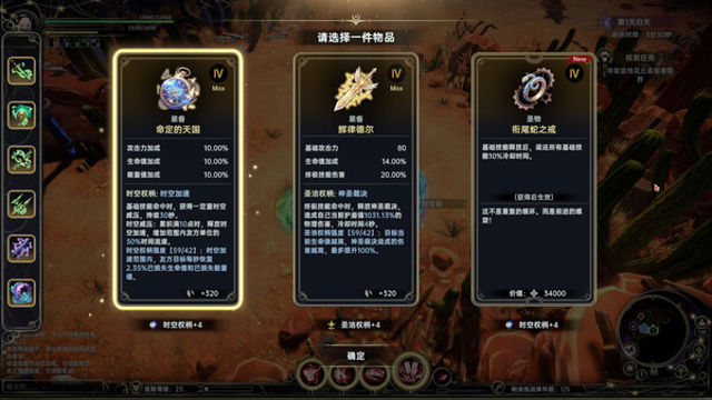 Hình ảnh trong game Dominion Of The Forgotten-GoldBerg