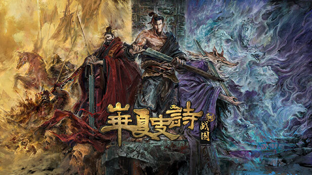 Tải game Huaxia Warring States Early Access