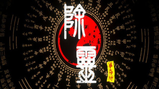 Tải game Exorcism Agency-TENOKE Tải game Exorcism Agency-TENOKE