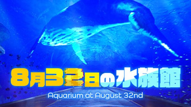 Tải game Aquarium at August 32nd-TENOKE Tải game Aquarium at August 32nd-TENOKE