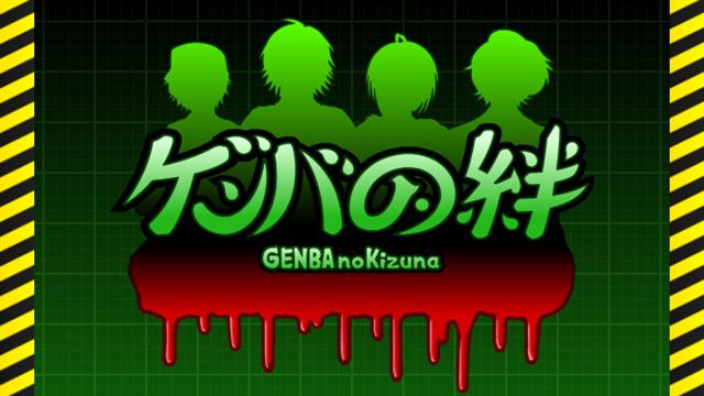 Tải game GENBA no Kizuna-TENOKE Tải game GENBA no Kizuna-TENOKE