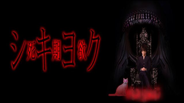 Tải game SHIKIYOKU Teru Yumemi in the Nightmare-TENOKE Tải game SHIKIYOKU Teru Yumemi in the Nightmare-TENOKE