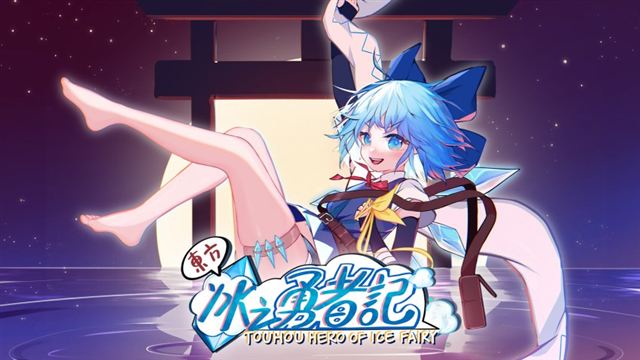 Tải game Touhou Hero of Ice Fairy v20250929-TENOKE Tải game Touhou Hero of Ice Fairy v20250929-TENOKE