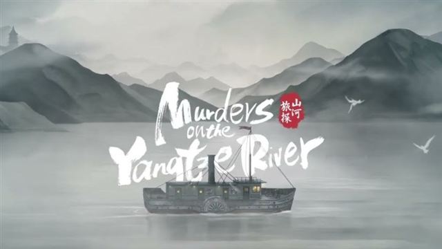 Tải game Murders on the Yangtze River v1.5.50-P2P Tải game Murders on the Yangtze River v1.5.50-P2P