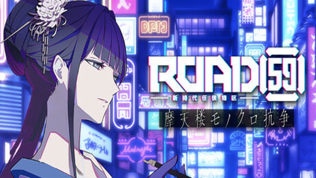 Tải game ROAD59 A Yakuzas Last Stand-GoldBerg Tải game ROAD59 A Yakuzas Last Stand-GoldBerg