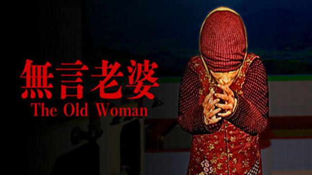 Tải game The Old Woman-TENOKE Tải game The Old Woman-TENOKE